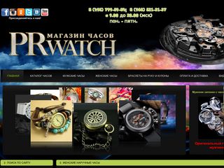 Скриншот сайта Prwatch.Ru