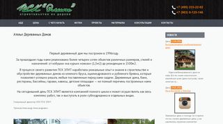 Скриншот сайта Pske.Ru