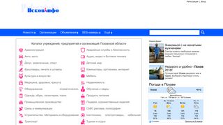 Скриншот сайта Pskovinfo.Ru