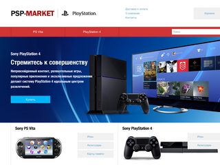 Скриншот сайта Psp-market.Ru