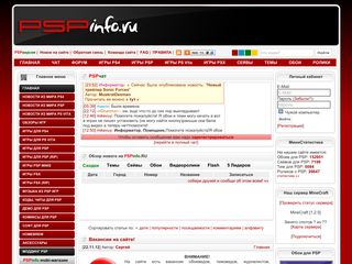 Скриншот сайта Pspinfo.Ru