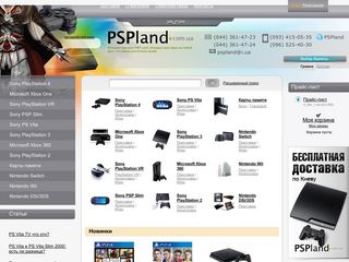Скриншот сайта Pspland.Com.Ua