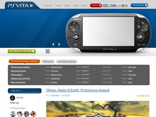 Скриншот сайта Psvita.Ru