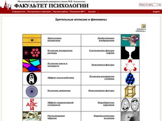 Скриншот сайта Psy.Msu.Ru