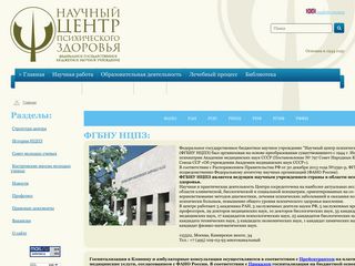 Скриншот сайта Psychiatry.Ru