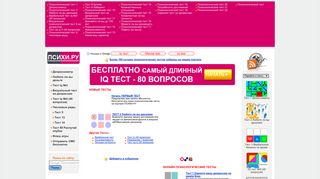 Скриншот сайта Psyhi.Ru