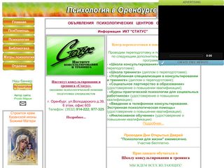 Скриншот сайта Psyvoren.Narod.Ru