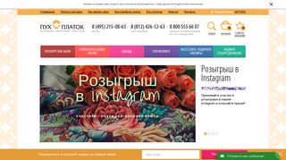Скриншот сайта Puh-platok.Ru