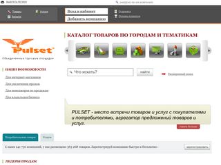 Скриншот сайта Pulset.Ru