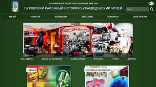 Скриншот сайта Purmuseum.Ru