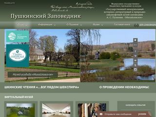 Скриншот сайта Pushkin.Ellink.Ru