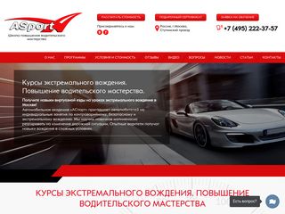 Скриншот сайта Pvm-school.Ru