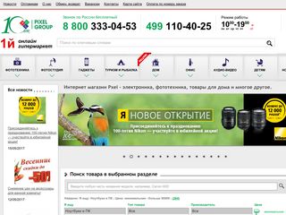 Скриншот сайта Pxel.Ru