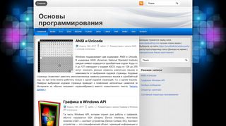 Скриншот сайта Pydev.Ru