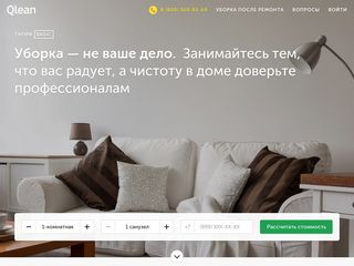 Скриншот сайта Qlean.Ru