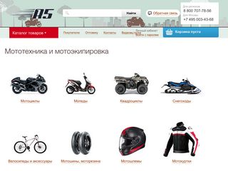 Скриншот сайта R5.Ru