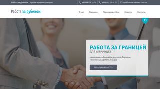 Скриншот сайта Rabota-nikolaev.Com.Ua