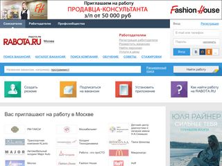 Скриншот сайта Rabota.Ru