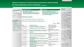 Скриншот сайта Rabota73.Ru