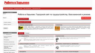 Скриншот сайта Rabotakharkov.Com