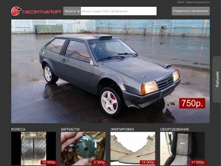 Скриншот сайта Racemarket.Ru