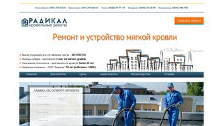 Скриншот сайта Radikalkrovli.Ru