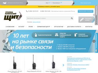 Скриншот сайта Radio-shop.Ru