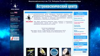 Скриншот сайта Radioastron.Ru
