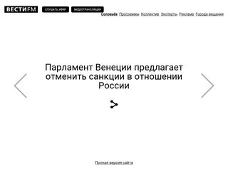 Скриншот сайта Radiovesti.Ru