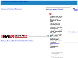 Скриншот сайта Raexpert.Ru