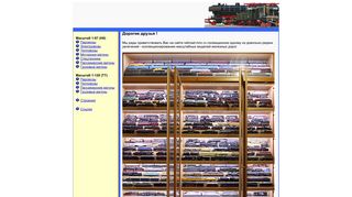 Скриншот сайта Railroad.Mnc.Ru