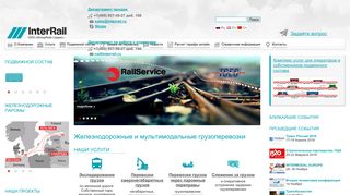 Скриншот сайта Railservice.Ru