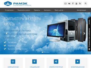 Скриншот сайта Ramec.Ru