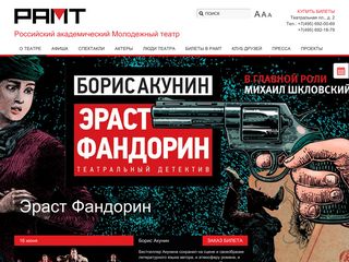 Скриншот сайта Ramt.Ru