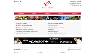Скриншот сайта Randf.Ru