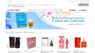 Скриншот сайта Raritet-parfum.Ru