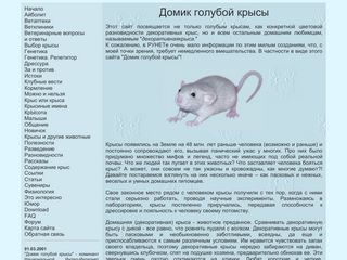 Скриншот сайта Rat.Ru