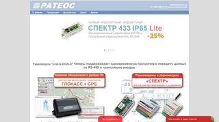 Скриншот сайта Rateos.Ru