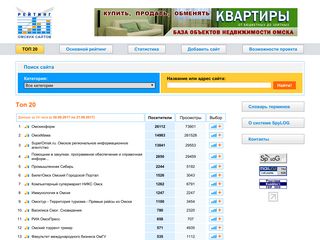 Скриншот сайта Rating.Infomsk.Ru