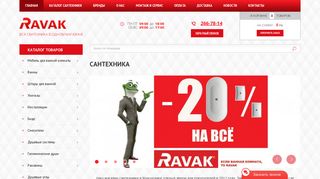 Скриншот сайта Ravak-krd.Ru