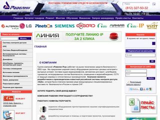 Скриншот сайта Ravelinspb.Ru