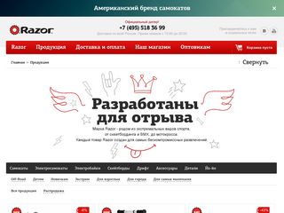 Скриншот сайта Razor-russia.Ru
