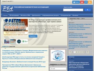 Скриншот сайта Rba.Ru