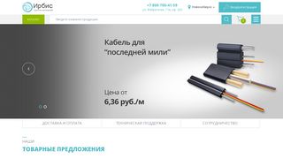 Скриншот сайта Rbsv.Ru