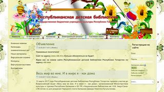 Скриншот сайта Rdb-rt.Ru