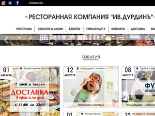 Скриншот сайта Realbeercard.Ru