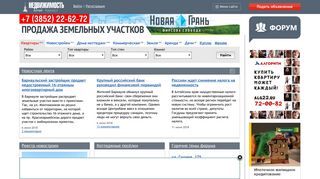 Скриншот сайта Realtai.Ru