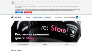 Скриншот сайта Realweb.Ru
