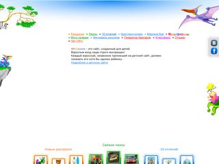 Скриншот сайта Rebzi.Ru
