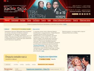 Скриншот сайта Red-torch.Ru